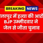 Solapur BJP candidate accused of murder wins election from jail